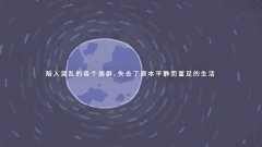 噗噗的冒险乐园