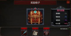 随机军团