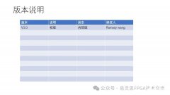 易灵思FPGA flash操作原理