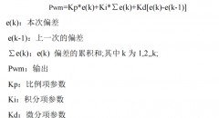 pid控制中三个参数的作用