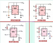 555定时器各组成部分介绍 555定时器的四种典型应