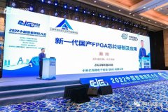 中国图象图形大会 | 中科亿海微执行副总裁蔡刚