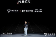 摩尔线程MTT S50  MTT S80与蔚领时代、硅基大陆携手