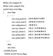 基于ATmega8设计一种通用的USB接口模块