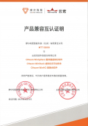摩尔线程MTT S50 MTT S2000与云宏完成产品兼容互认证