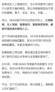 士兰微MEMS传感器的作用及应用体现