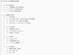 飞虹IGBT单管FHA75T65V1DL在变频器的应用