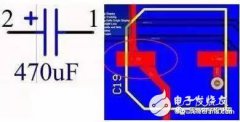 有极性电容，原理图和PCB把管脚搞反了？