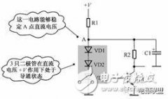 二极管简易直流稳压电路及故障处理