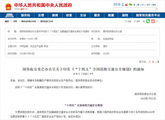 巍泰技术雾区车辆检测与道路预警雷达解决方案