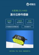 激光测距传感器在卷料弯曲度检测的应用