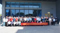 热烈祝贺“AI+智能传感器专委会”成立大会暨粤