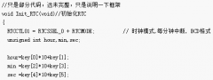 MSP430单片机RTC实时时钟部分程序结构