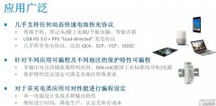 InnoSwitch升级换代，支持多样化的快充应用