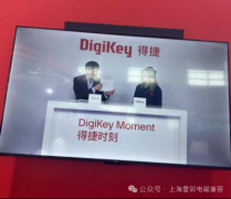 雷卯电子在Digikey分享电磁兼容技术与电路保护产