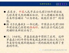 完整的电磁学发展史详解