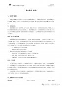 华为PCB的EMC设计指南
