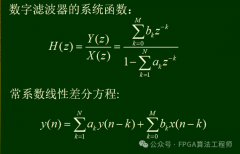 全文详解IIR滤波器原理与设计方法