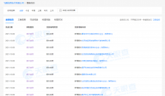 阿里、百度入股飞腾信息 国产CPU再获加持