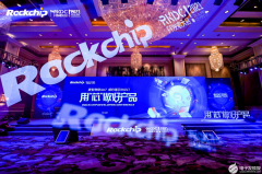 用芯赋能每辆车！瑞芯微发布系列车载电子解决