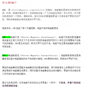 汽车高压线束如何应对电磁干扰