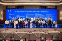 2024年中国电磁兼容及电磁环境效应技术产业创新