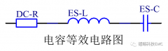 电容在ESD整改中的应用