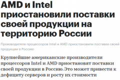 英特尔/联想/台积电等加入制裁俄罗斯，马斯克能