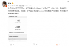 联发科天玑9000+携安卓最强CPU大杀四方 天玑9000