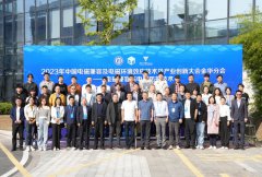赛盛技术参加2023中国电磁兼容及电磁环境效应技