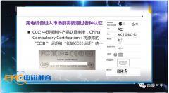 电磁兼容对应概念定义 一个电磁兼容问题包含哪
