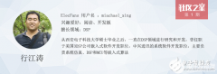 【社区之星】DSP牛人miachael_xing