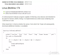 <b>新型 Linux 病毒出炉 比传统恶意Linux 病毒更恶意</b>