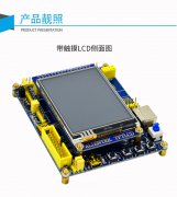 星翼电子：MiniSTM32F103开发板产品详细信息