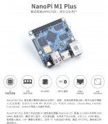 采用全志处理器的NanoPi M1 Plus开源嵌入式主控板介