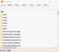 <b>Linux系统攻略 用脚本快速实现everything程序</b>