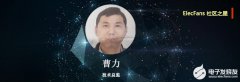 【社区之星】曹力：明确目标与可复制化是保持