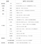 <b>MPC－1812工业级嵌入式主控机的技术参数和应用范</b>