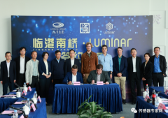 汽车激光雷达软硬件制造商Luminar中国总部落户上