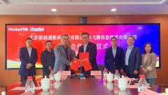 飞腾与北京信城通签署战略合作协议