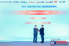 飞腾腾珑E2000荣获2023中国IC设计成就奖