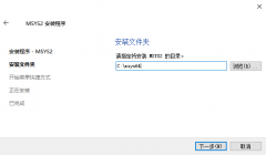 使用msys2和mingw64编译FFmpeg