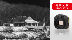 高芯科技PLUG1212红外机芯全系列镜头发布