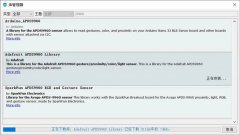 Arduino设计篇—手势识别