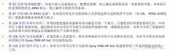 FPGA开发从逻辑设计做起，结合软+硬+系统很重要