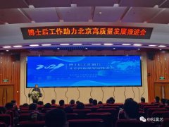 昊芯闻丨中科昊芯获批设立“博士后科研工作站