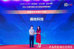 引领RISC-V处理器性能 赛昉科技斩获年度技术突破