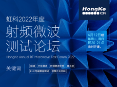 2022年度射频微波测试论坛即将上线，课程预约通