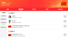 虹科分享 | 盘一盘北京冬奥会中的AR应用