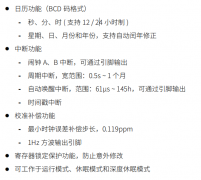 CW32L083 RTC初始化设置
